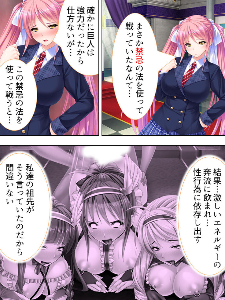 Sekai wo Sukuu tame, Heroine no Ana ni Power Chuunyuu! Soushuuhen