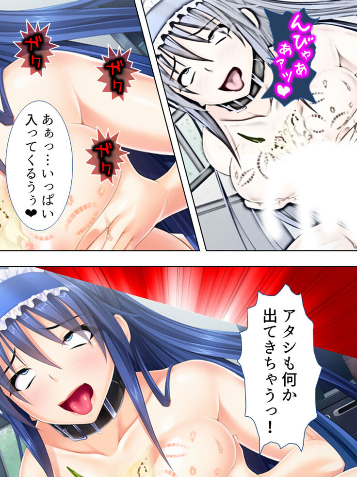 Sekai wo Sukuu tame, Heroine no Ana ni Power Chuunyuu! Soushuuhen