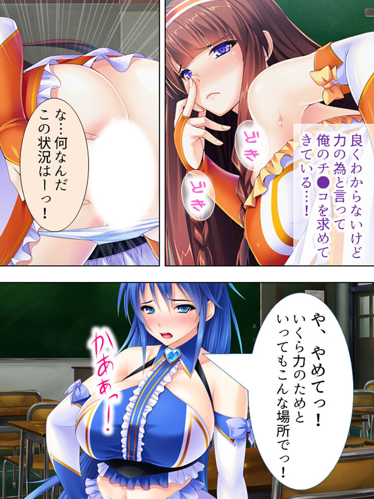 Sekai wo Sukuu tame, Heroine no Ana ni Power Chuunyuu! Soushuuhen