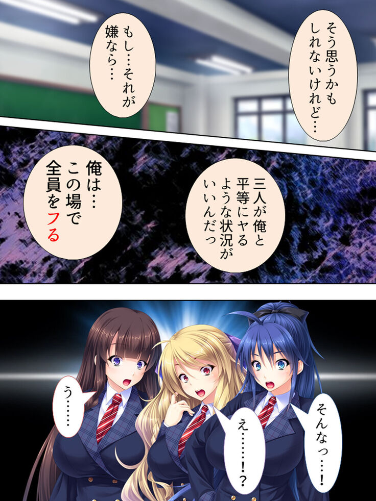 Sekai wo Sukuu tame, Heroine no Ana ni Power Chuunyuu! Soushuuhen