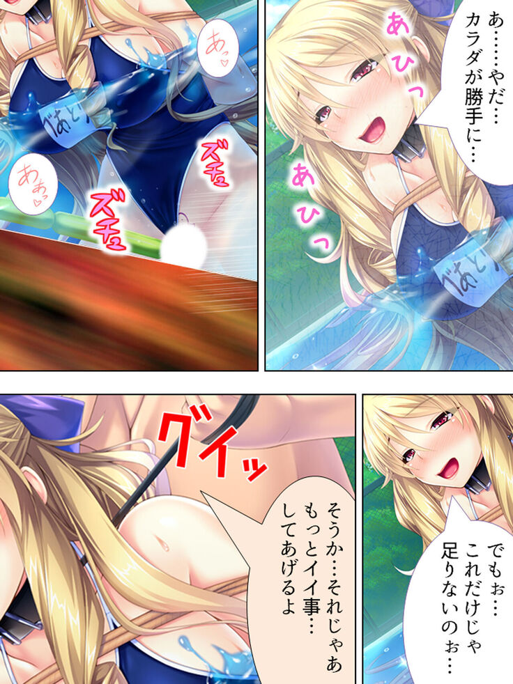 Sekai wo Sukuu tame, Heroine no Ana ni Power Chuunyuu! Soushuuhen
