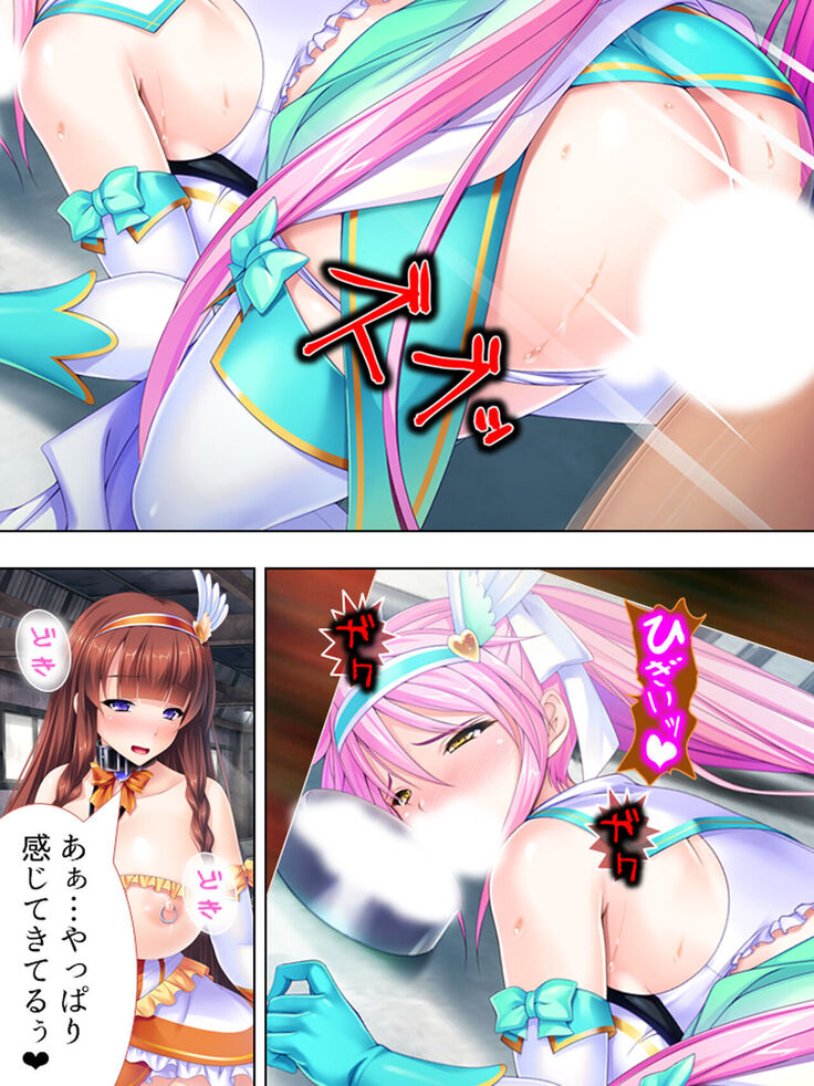 Sekai wo Sukuu tame, Heroine no Ana ni Power Chuunyuu! Soushuuhen