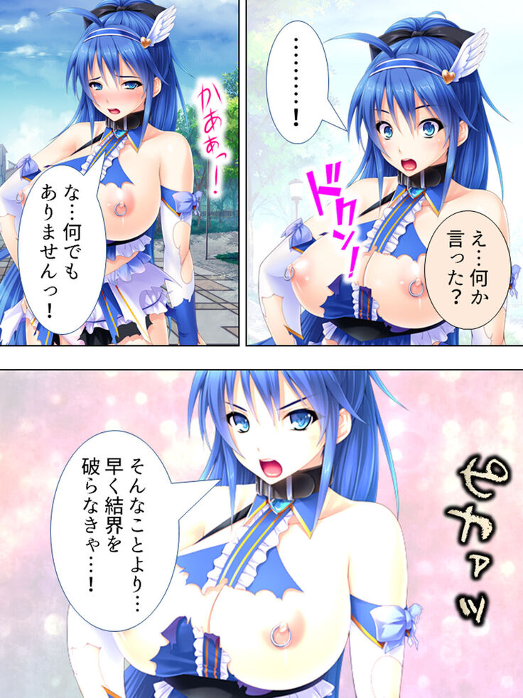 Sekai wo Sukuu tame, Heroine no Ana ni Power Chuunyuu! Soushuuhen