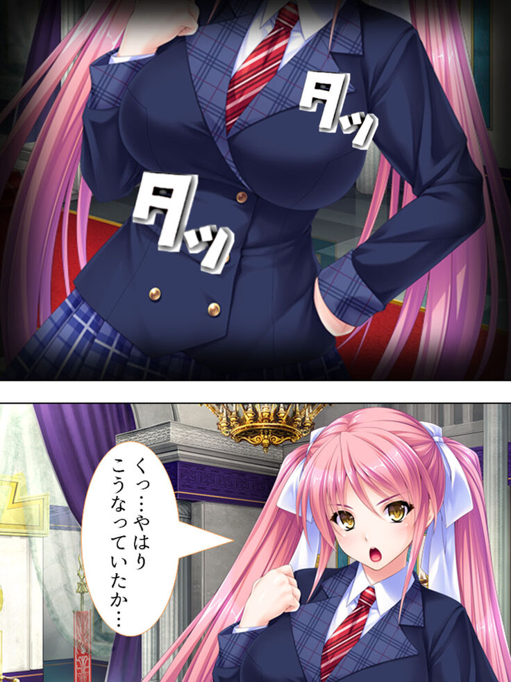 Sekai wo Sukuu tame, Heroine no Ana ni Power Chuunyuu! Soushuuhen