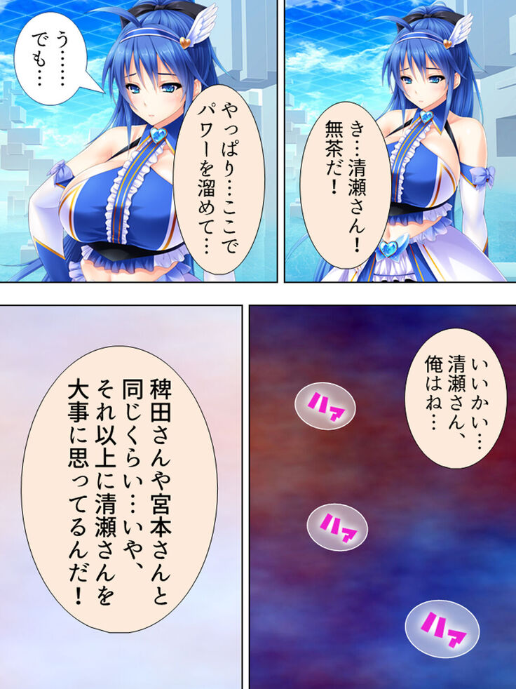 Sekai wo Sukuu tame, Heroine no Ana ni Power Chuunyuu! Soushuuhen