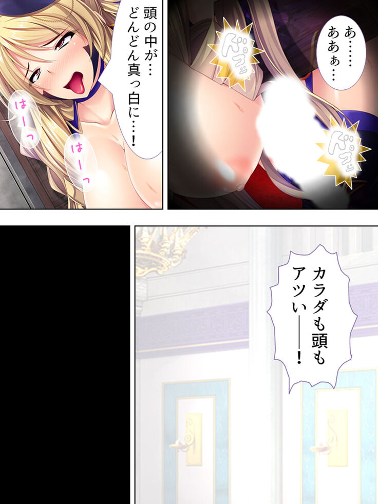 Sekai wo Sukuu tame, Heroine no Ana ni Power Chuunyuu! Soushuuhen