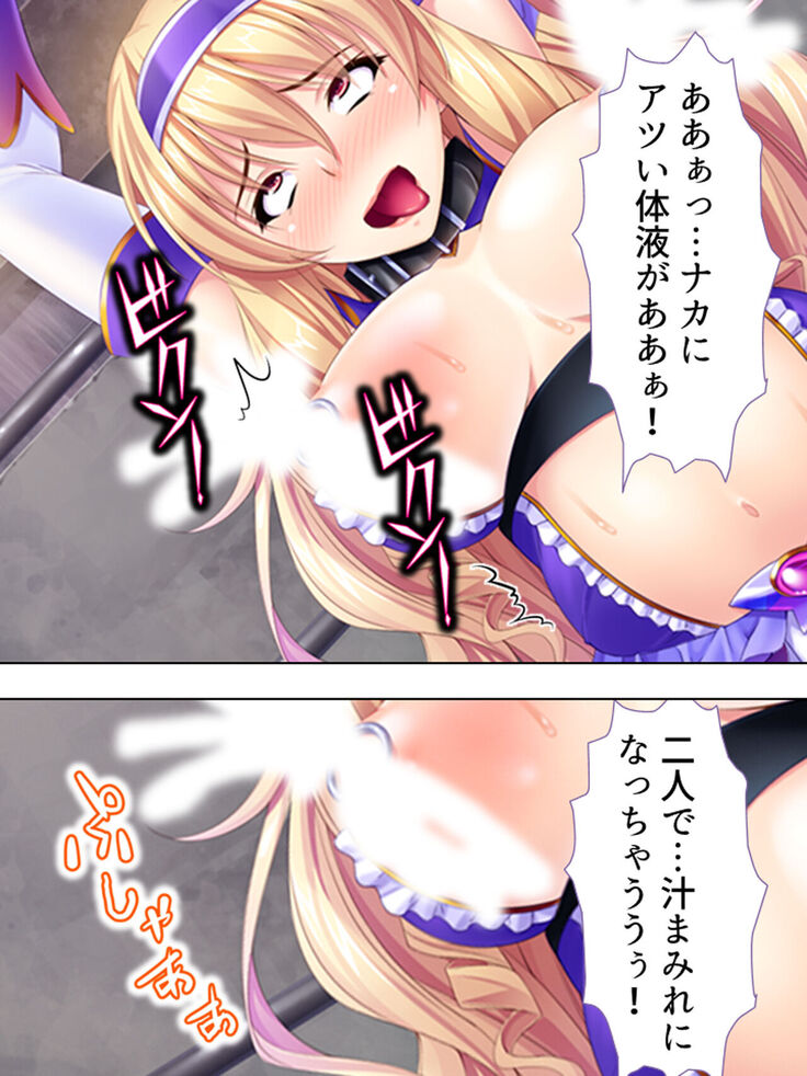Sekai wo Sukuu tame, Heroine no Ana ni Power Chuunyuu! Soushuuhen
