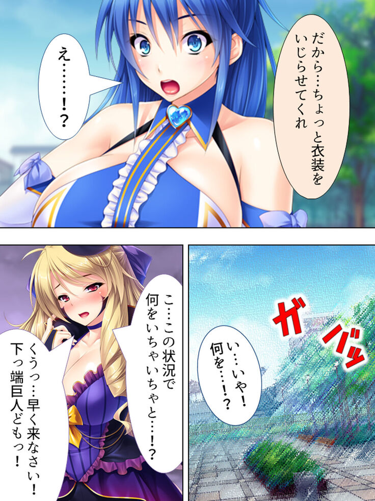Sekai wo Sukuu tame, Heroine no Ana ni Power Chuunyuu! Soushuuhen