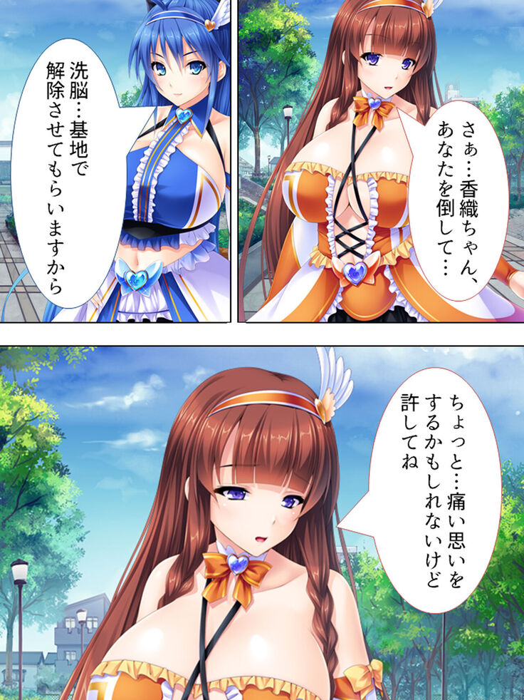 Sekai wo Sukuu tame, Heroine no Ana ni Power Chuunyuu! Soushuuhen