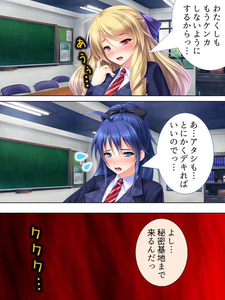 Sekai wo Sukuu tame, Heroine no Ana ni Power Chuunyuu! Soushuuhen