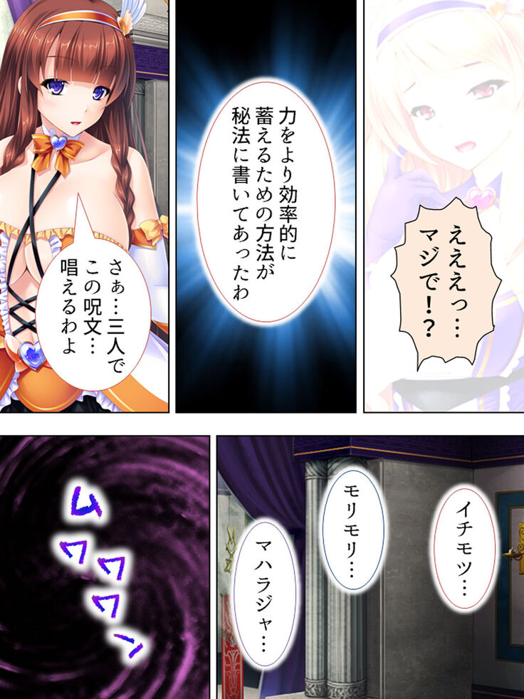 Sekai wo Sukuu tame, Heroine no Ana ni Power Chuunyuu! Soushuuhen