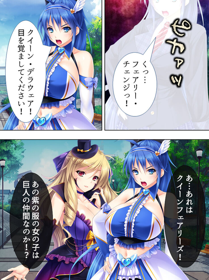 Sekai wo Sukuu tame, Heroine no Ana ni Power Chuunyuu! Soushuuhen