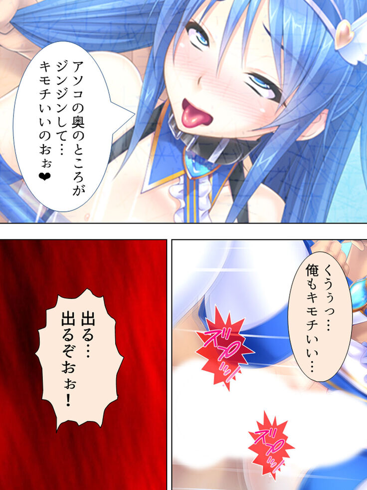 Sekai wo Sukuu tame, Heroine no Ana ni Power Chuunyuu! Soushuuhen