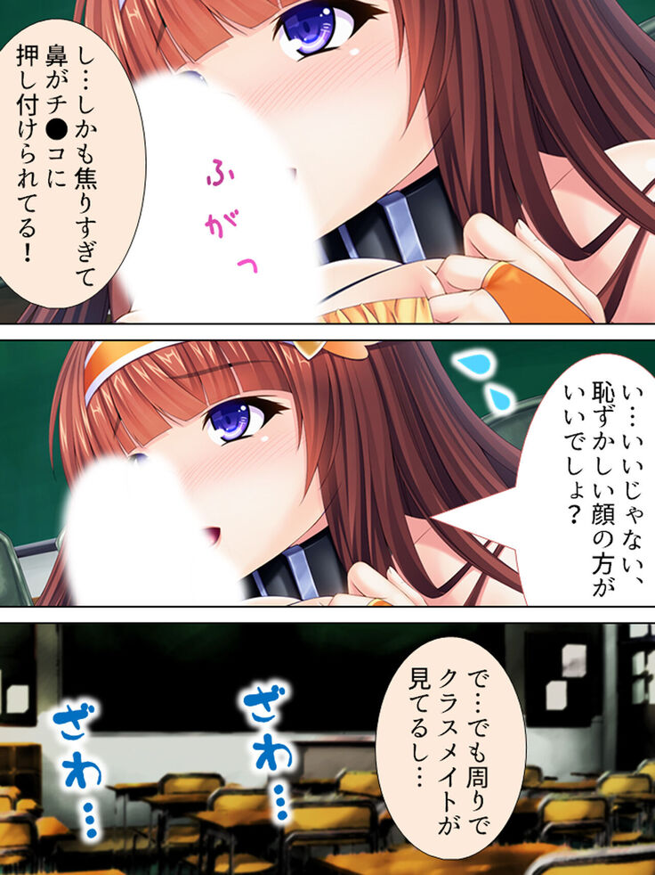 Sekai wo Sukuu tame, Heroine no Ana ni Power Chuunyuu! Soushuuhen
