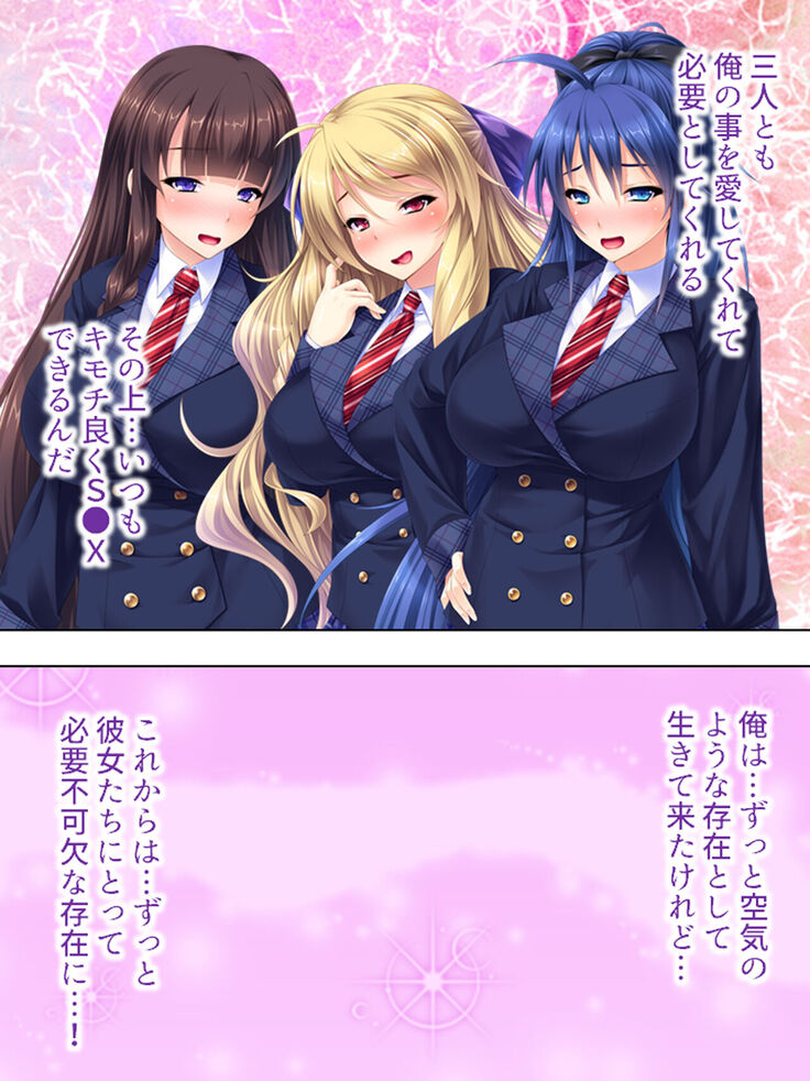 Sekai wo Sukuu tame, Heroine no Ana ni Power Chuunyuu! Soushuuhen