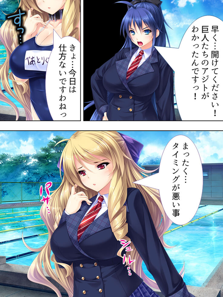 Sekai wo Sukuu tame, Heroine no Ana ni Power Chuunyuu! Soushuuhen