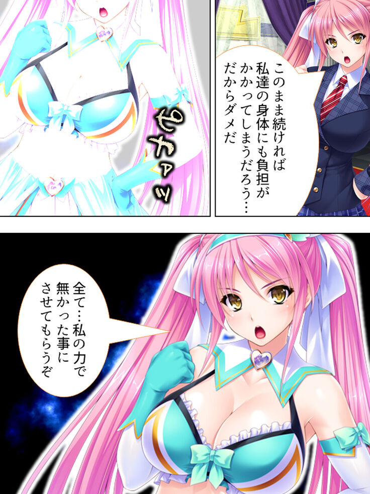 Sekai wo Sukuu tame, Heroine no Ana ni Power Chuunyuu! Soushuuhen