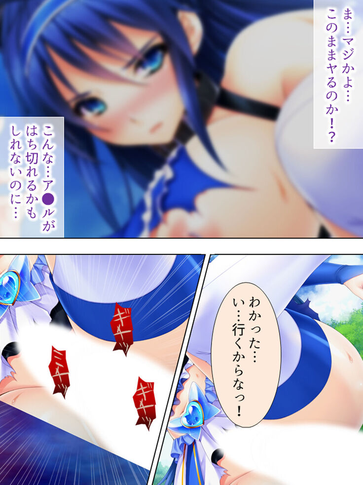 Sekai wo Sukuu tame, Heroine no Ana ni Power Chuunyuu! Soushuuhen