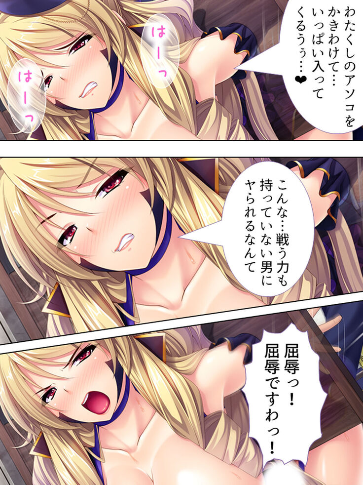 Sekai wo Sukuu tame, Heroine no Ana ni Power Chuunyuu! Soushuuhen