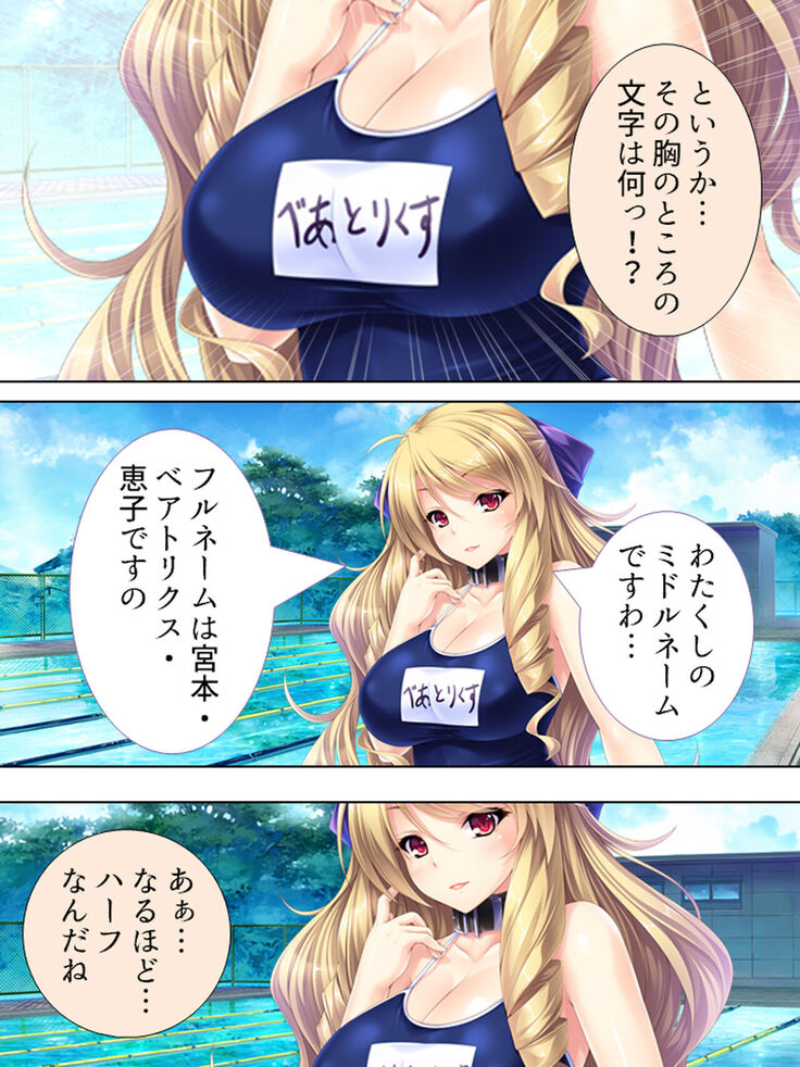 Sekai wo Sukuu tame, Heroine no Ana ni Power Chuunyuu! Soushuuhen