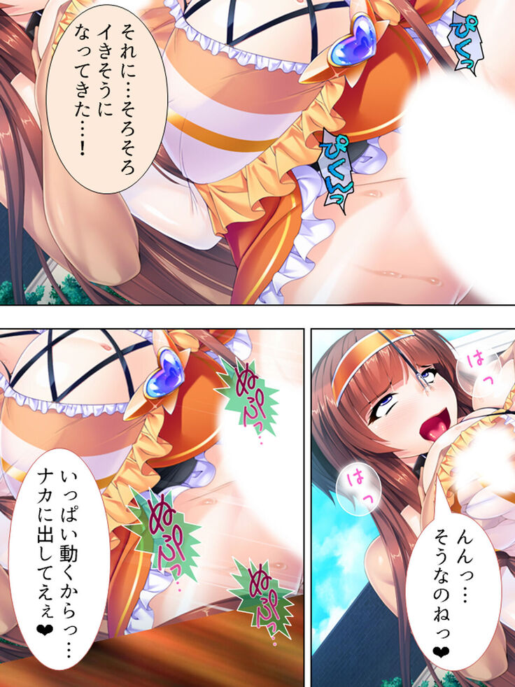 Sekai wo Sukuu tame, Heroine no Ana ni Power Chuunyuu! Soushuuhen