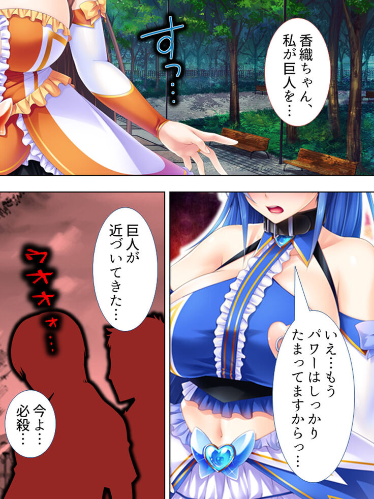 Sekai wo Sukuu tame, Heroine no Ana ni Power Chuunyuu! Soushuuhen
