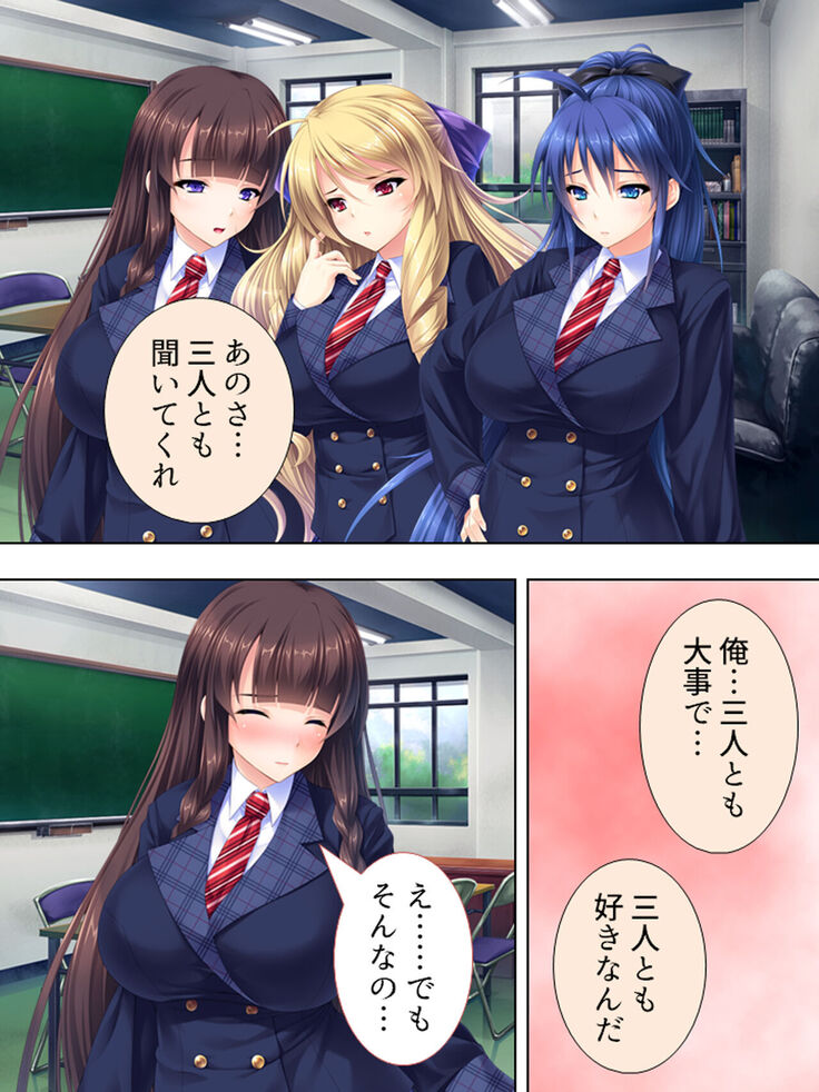 Sekai wo Sukuu tame, Heroine no Ana ni Power Chuunyuu! Soushuuhen