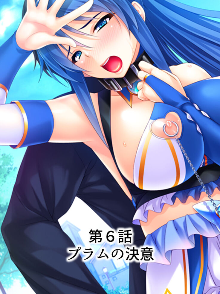Sekai wo Sukuu tame, Heroine no Ana ni Power Chuunyuu! Soushuuhen