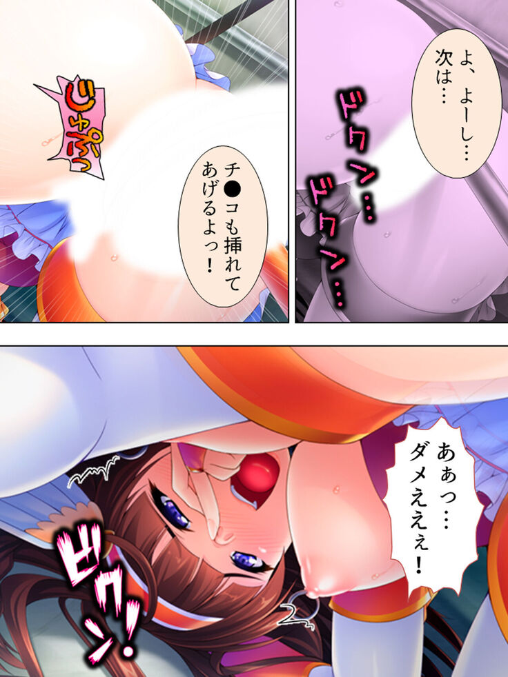 Sekai wo Sukuu tame, Heroine no Ana ni Power Chuunyuu! Soushuuhen