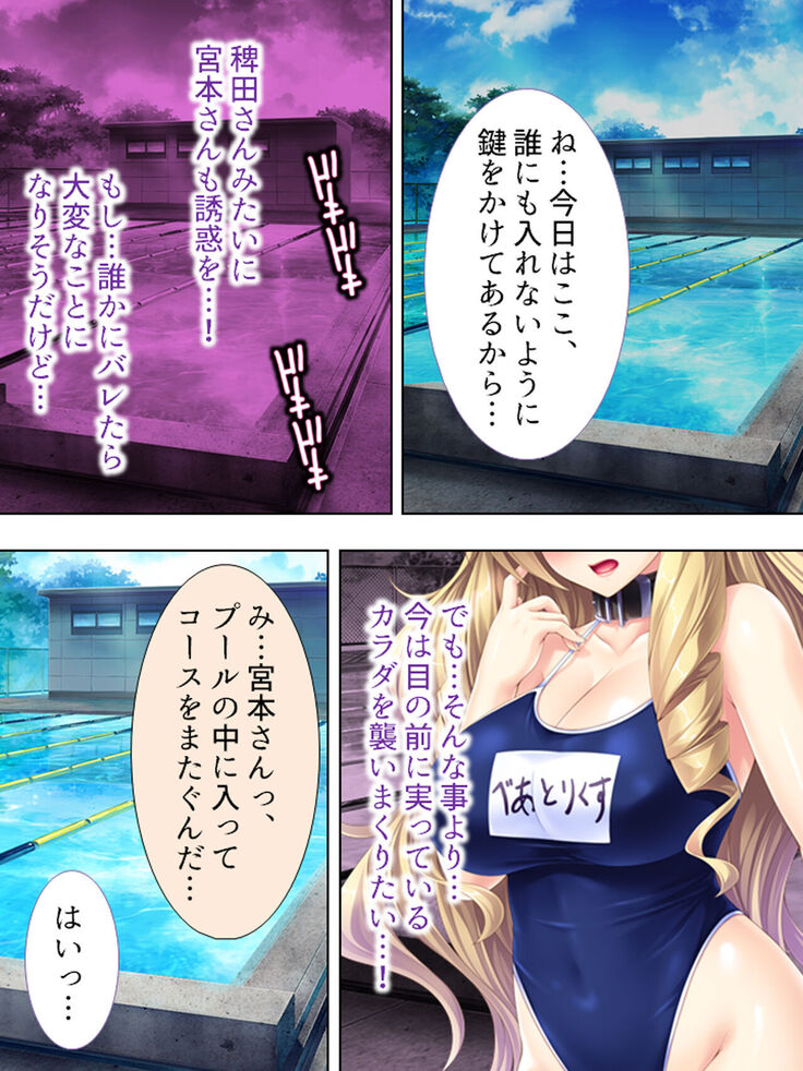 Sekai wo Sukuu tame, Heroine no Ana ni Power Chuunyuu! Soushuuhen