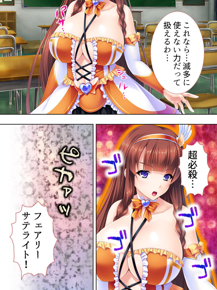 Sekai wo Sukuu tame, Heroine no Ana ni Power Chuunyuu! Soushuuhen