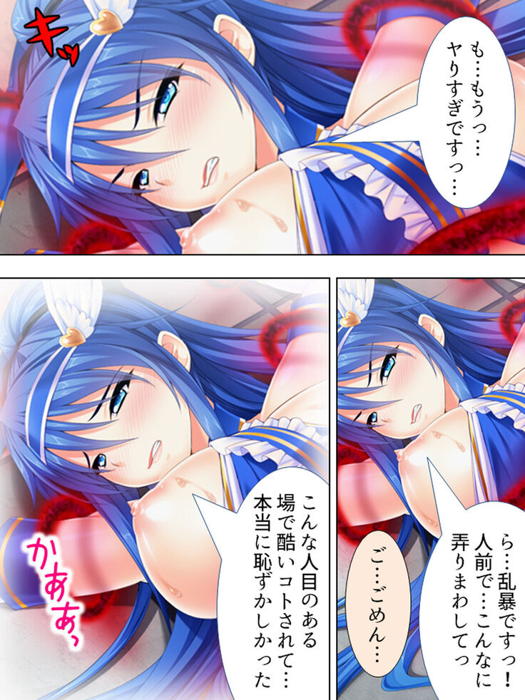 Sekai wo Sukuu tame, Heroine no Ana ni Power Chuunyuu! Soushuuhen