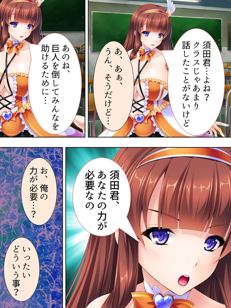 Sekai wo Sukuu tame, Heroine no Ana ni Power Chuunyuu! Soushuuhen