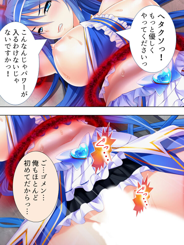 Sekai wo Sukuu tame, Heroine no Ana ni Power Chuunyuu! Soushuuhen