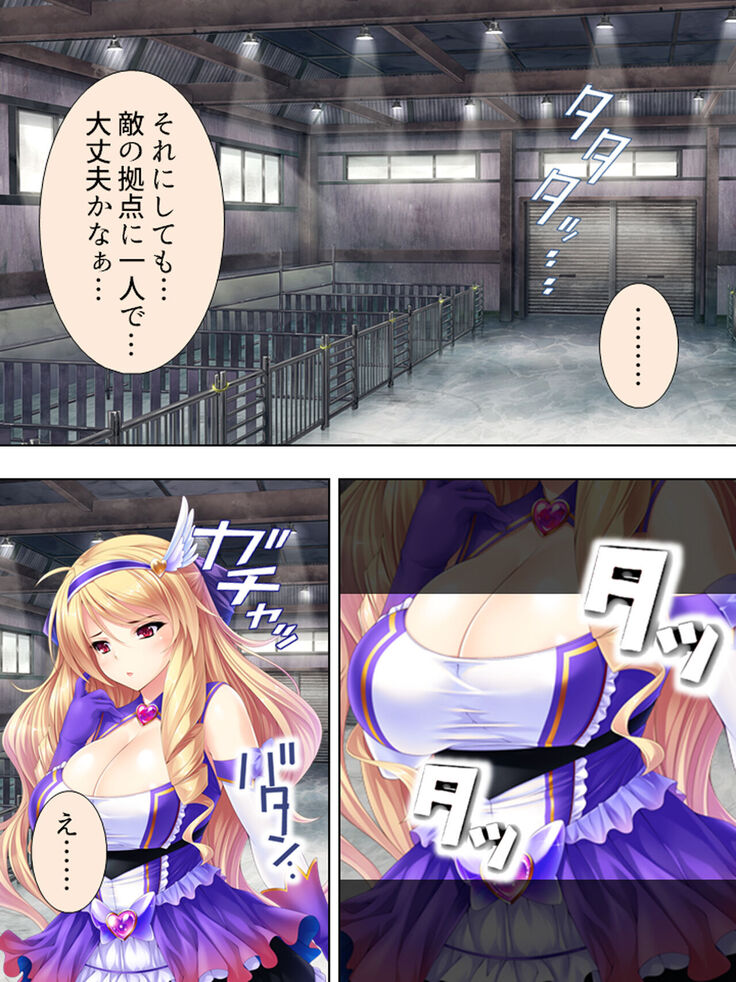 Sekai wo Sukuu tame, Heroine no Ana ni Power Chuunyuu! Soushuuhen