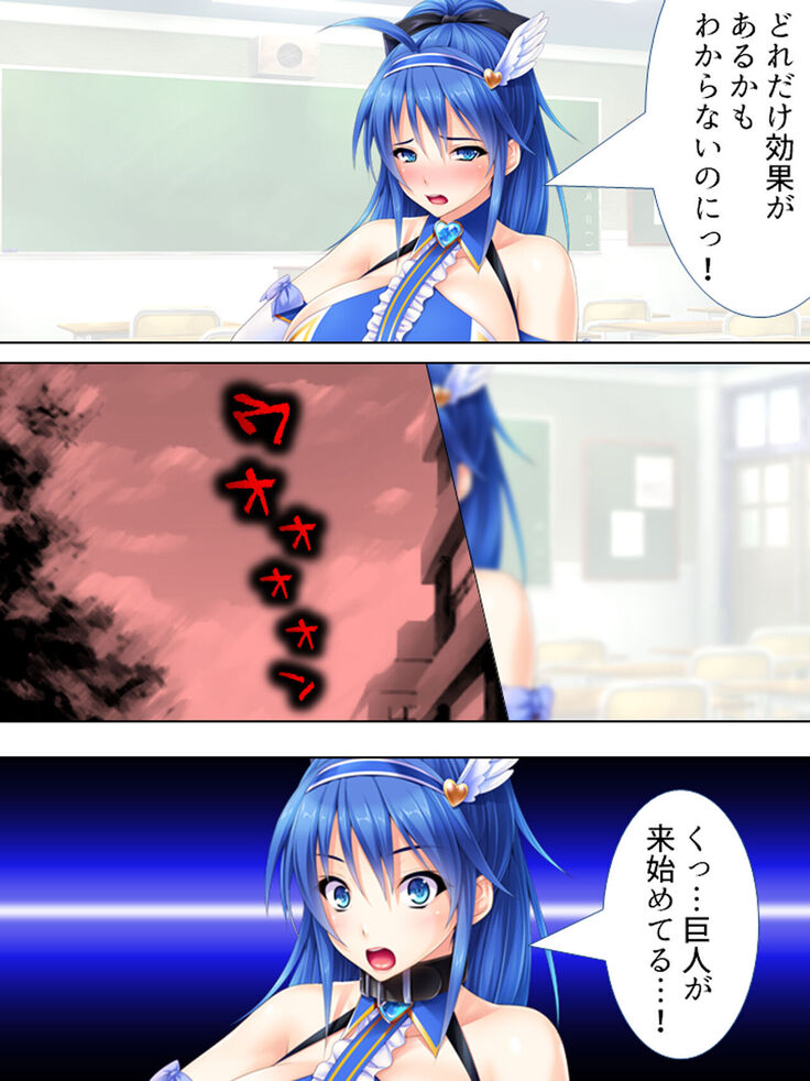 Sekai wo Sukuu tame, Heroine no Ana ni Power Chuunyuu! Soushuuhen