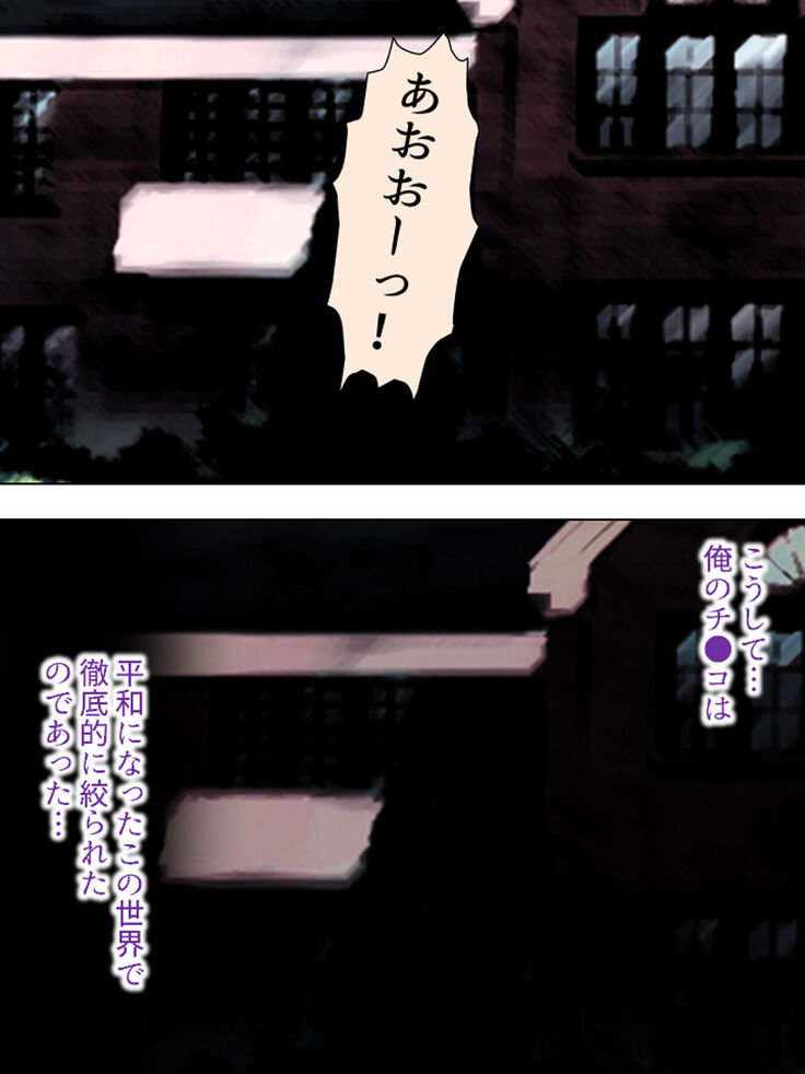 Sekai wo Sukuu tame, Heroine no Ana ni Power Chuunyuu! Soushuuhen