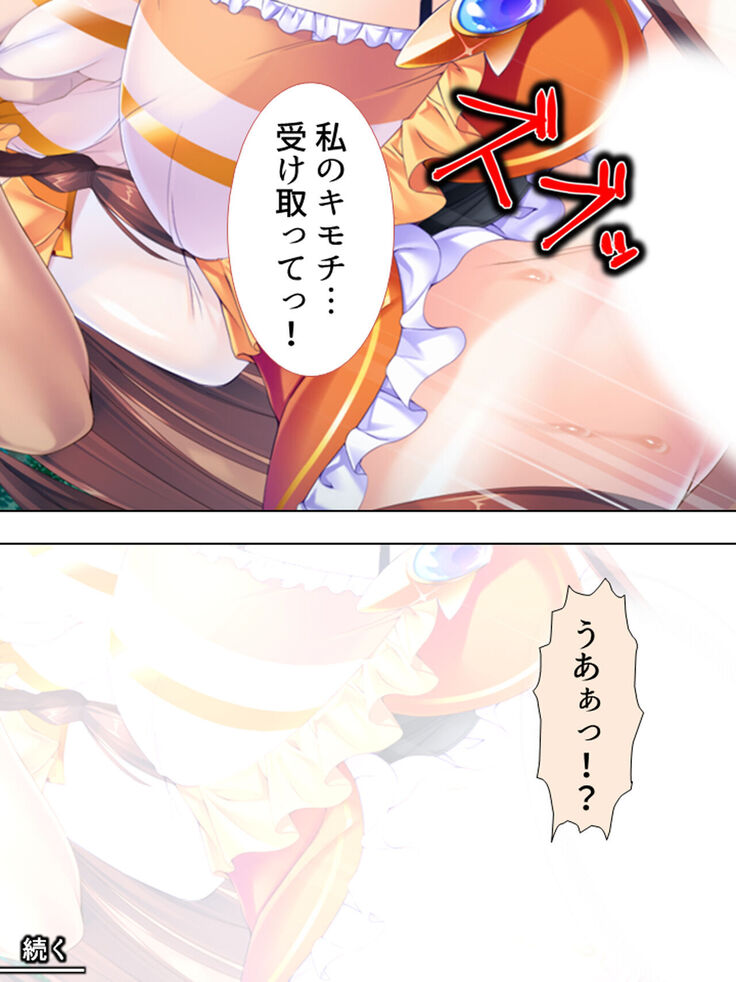 Sekai wo Sukuu tame, Heroine no Ana ni Power Chuunyuu! Soushuuhen