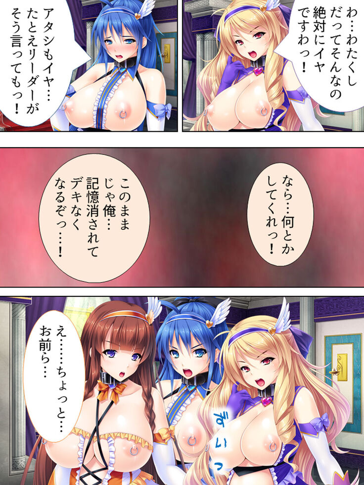 Sekai wo Sukuu tame, Heroine no Ana ni Power Chuunyuu! Soushuuhen