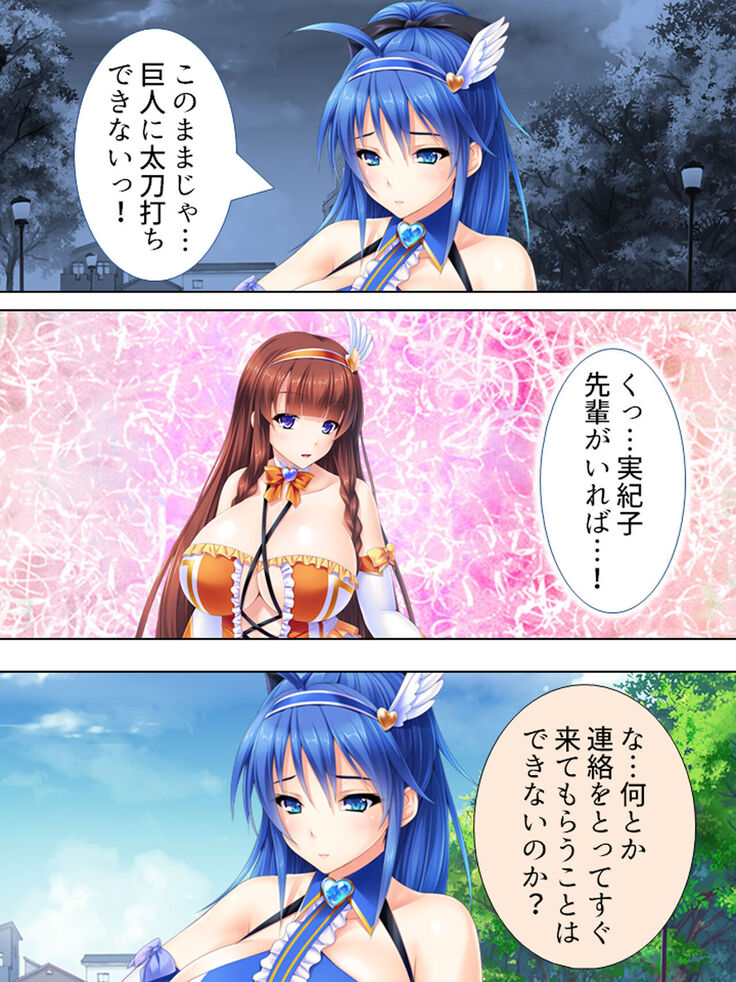 Sekai wo Sukuu tame, Heroine no Ana ni Power Chuunyuu! Soushuuhen