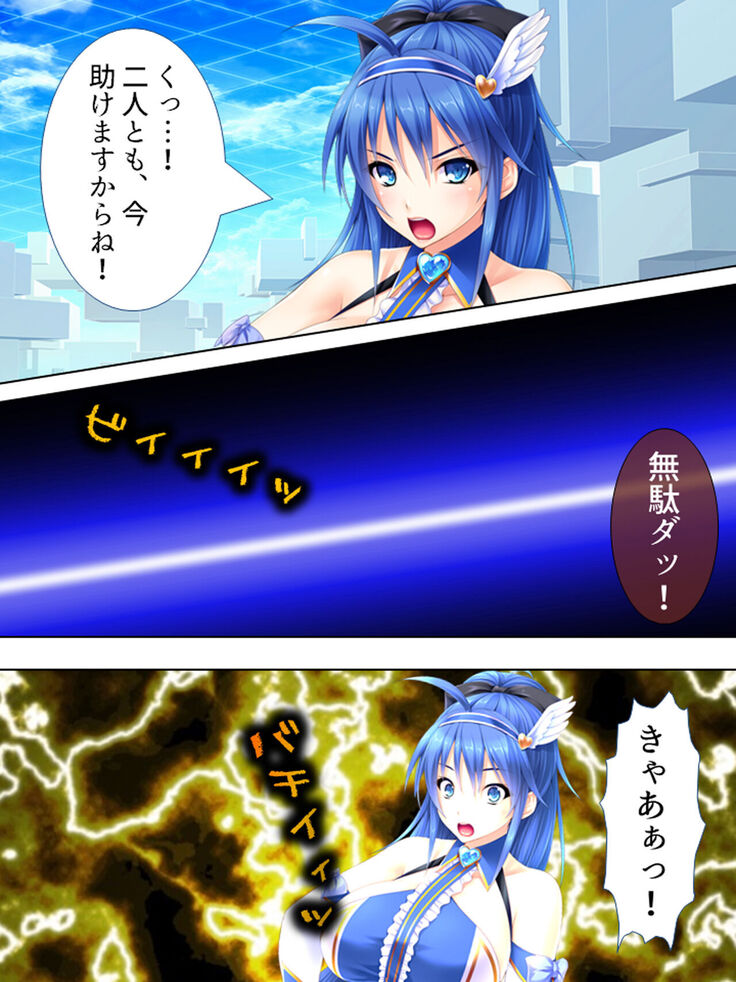 Sekai wo Sukuu tame, Heroine no Ana ni Power Chuunyuu! Soushuuhen