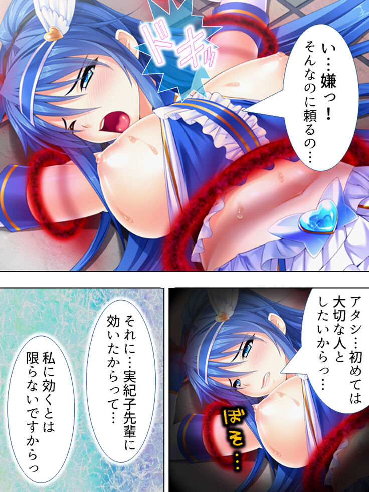 Sekai wo Sukuu tame, Heroine no Ana ni Power Chuunyuu! Soushuuhen