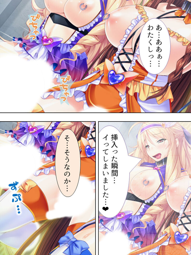 Sekai wo Sukuu tame, Heroine no Ana ni Power Chuunyuu! Soushuuhen
