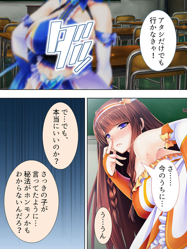 Sekai wo Sukuu tame, Heroine no Ana ni Power Chuunyuu! Soushuuhen