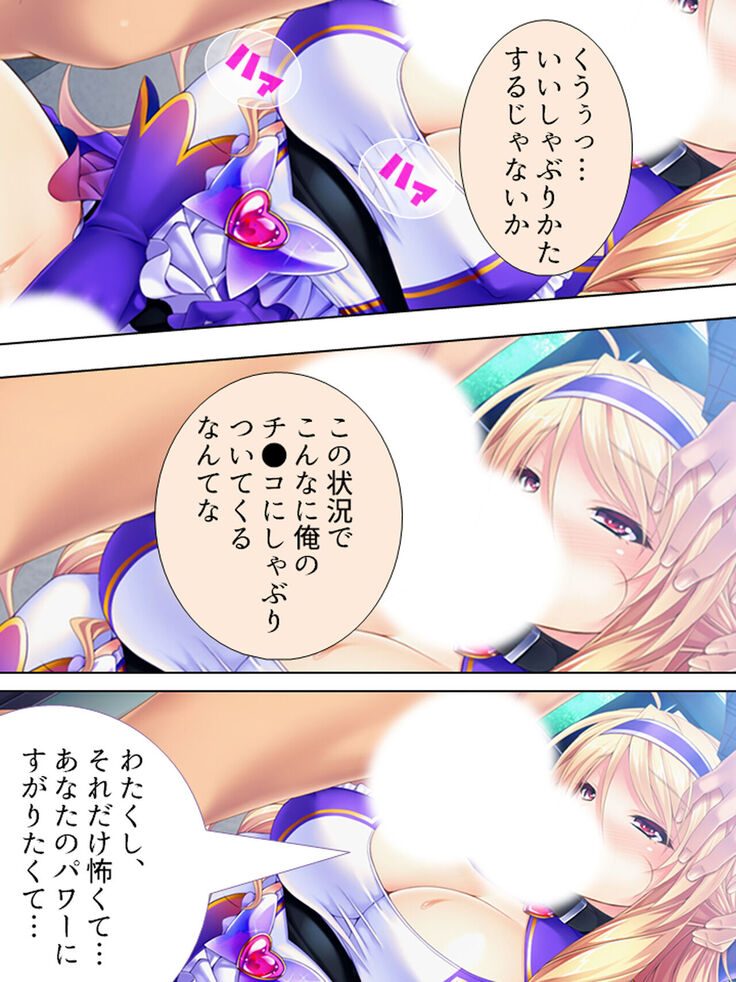 Sekai wo Sukuu tame, Heroine no Ana ni Power Chuunyuu! Soushuuhen