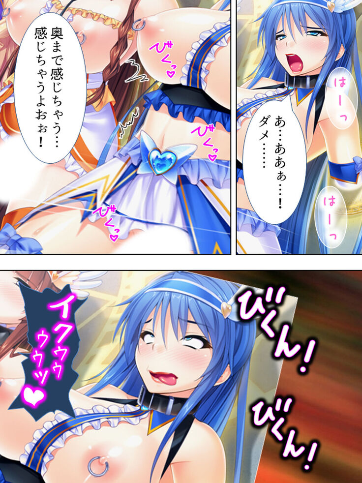 Sekai wo Sukuu tame, Heroine no Ana ni Power Chuunyuu! Soushuuhen