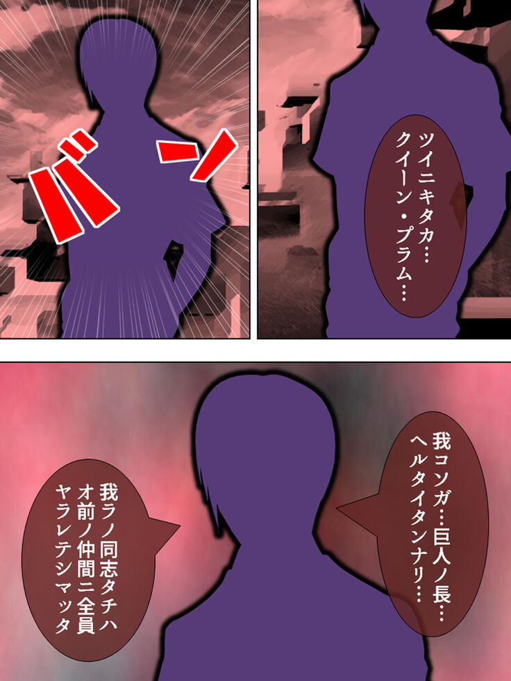 Sekai wo Sukuu tame, Heroine no Ana ni Power Chuunyuu! Soushuuhen