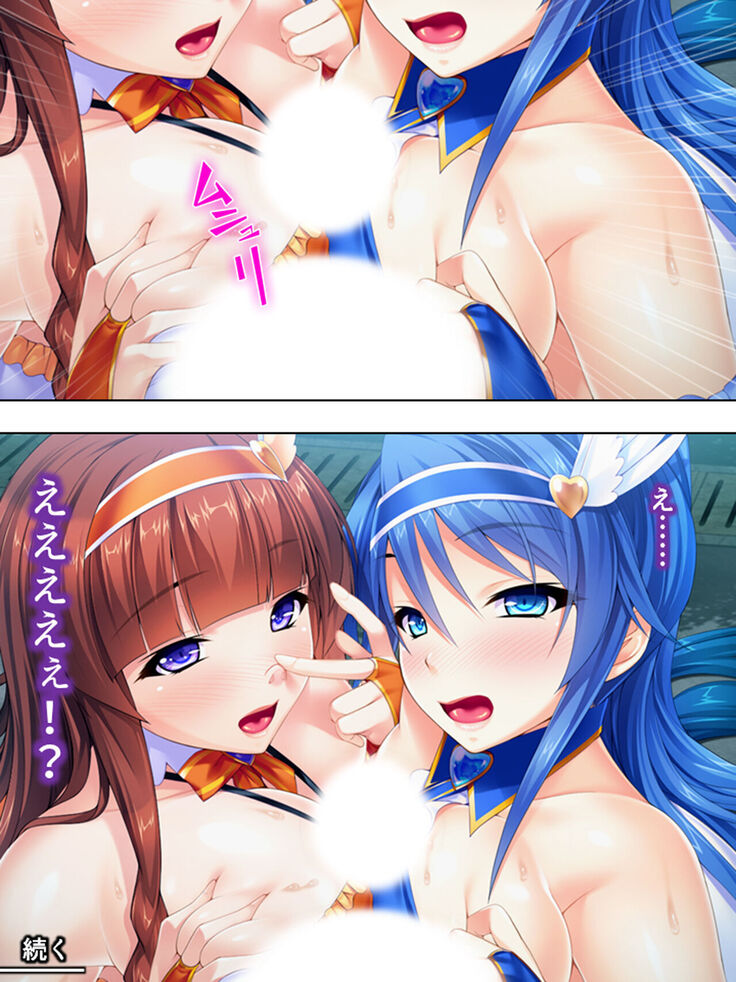Sekai wo Sukuu tame, Heroine no Ana ni Power Chuunyuu! Soushuuhen