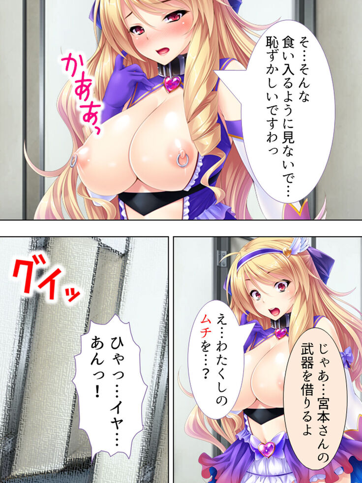 Sekai wo Sukuu tame, Heroine no Ana ni Power Chuunyuu! Soushuuhen