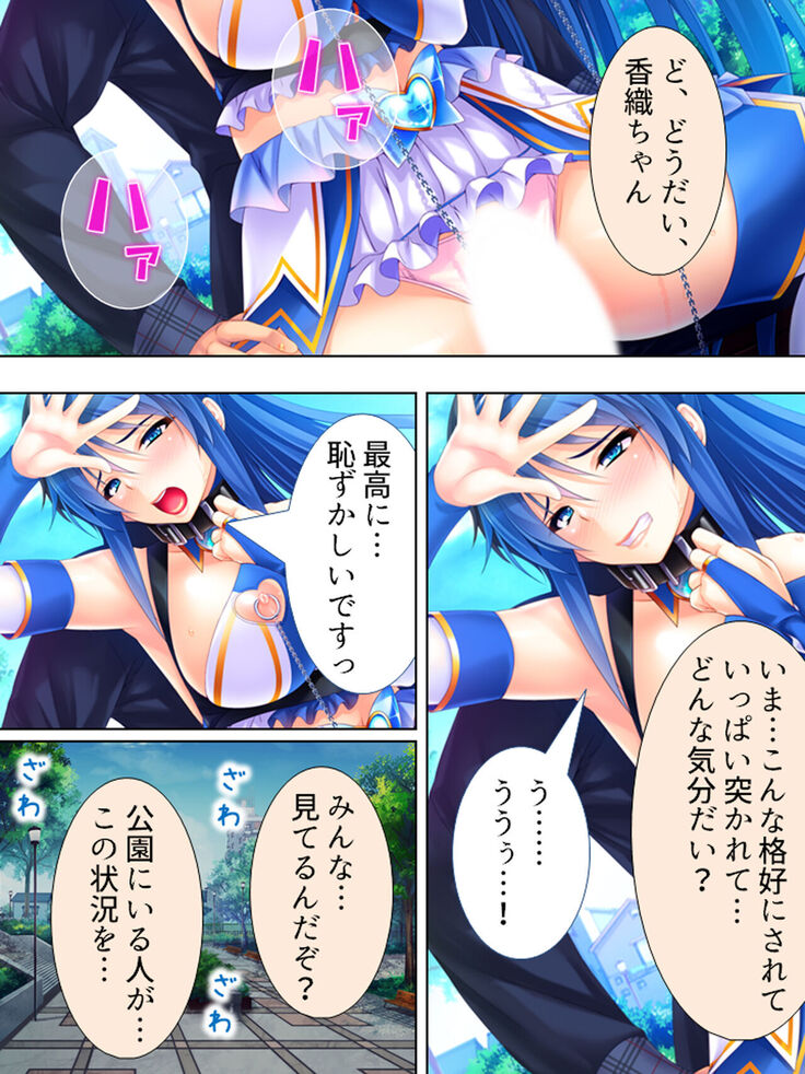 Sekai wo Sukuu tame, Heroine no Ana ni Power Chuunyuu! Soushuuhen